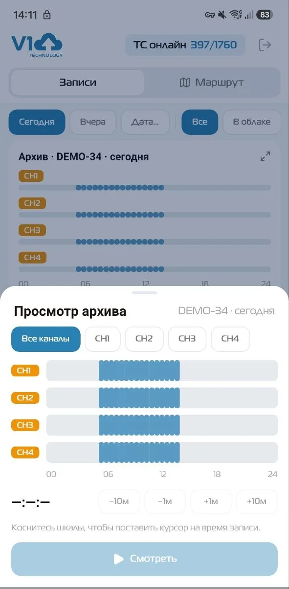 V1T mobile app: recording archive by channel with a timeline and scrubbing