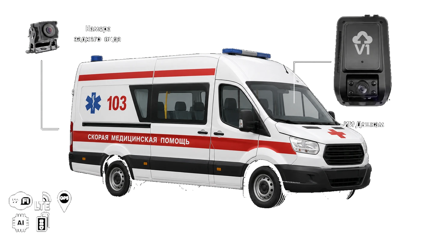 Видеорегистратор для скорой помощи и спецавтомобиля